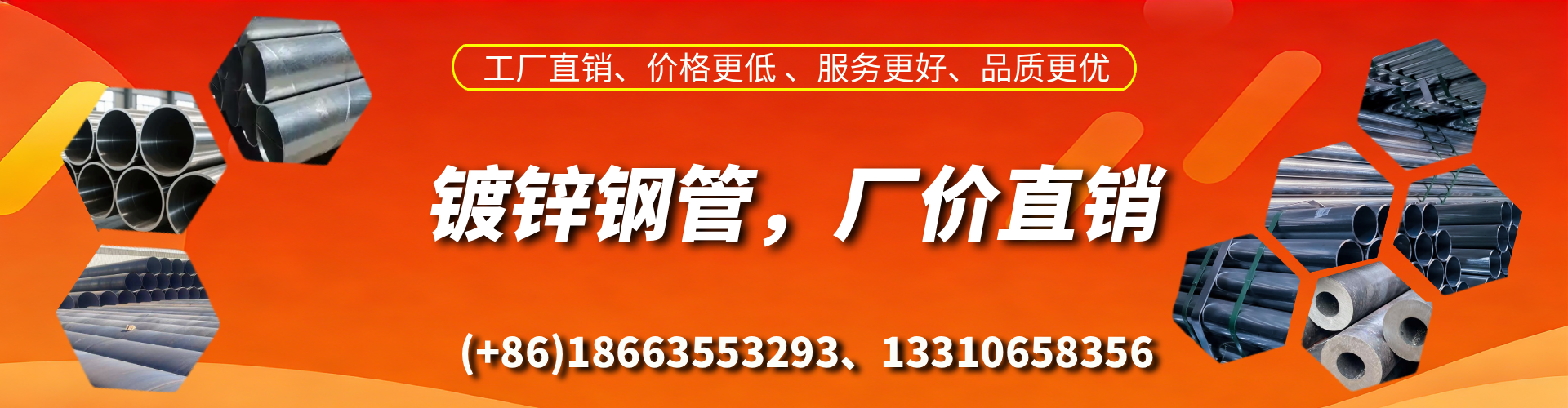 乐陵精密镀锌钢管厂家